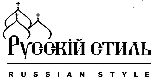 Магазин Русский Стиль Официальный Сайт