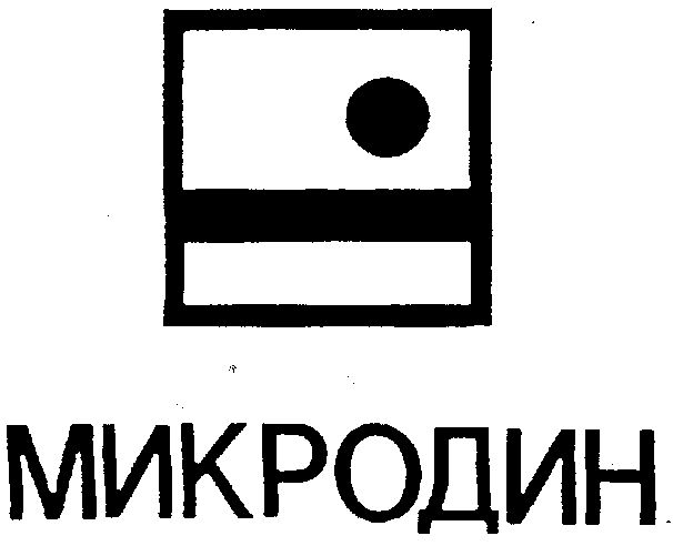 Микродин Магазин Одежды На Киевской Цены