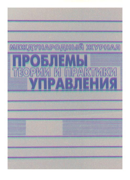 Журнал управление проектами официальный сайт