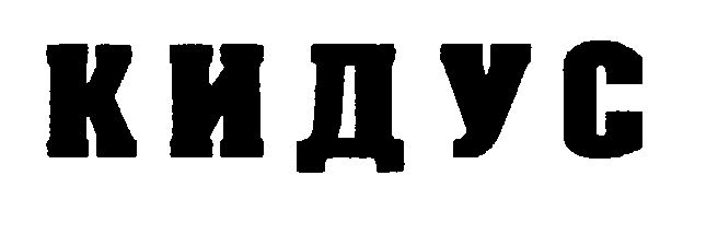 Магазин Кидус Тамбов Официальный Сайт