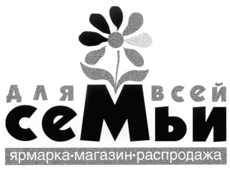 Распродажный Магазин Пермь