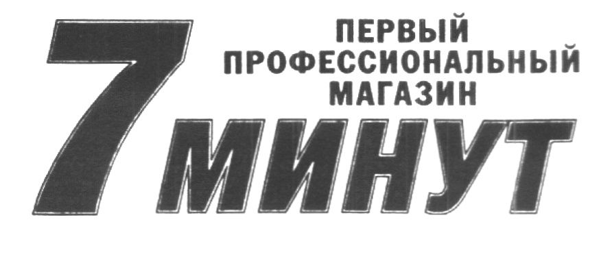 Первый Профессиональный Магазин Сайт