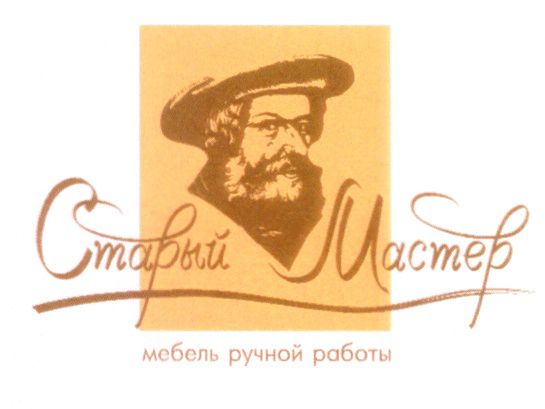 Старый Мастер Интернет Магазин