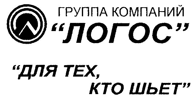 Для тех кто шьет новосибирск Для тех кто шьет новосибирск