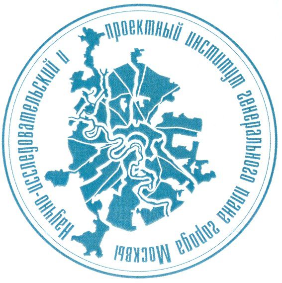 Гуп научно исследовательский и проектный институт генерального плана города москвы