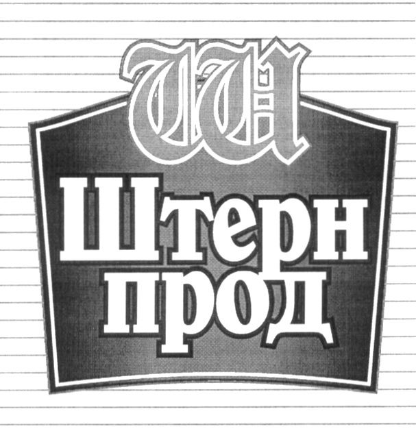 Магазин Штерн Киров