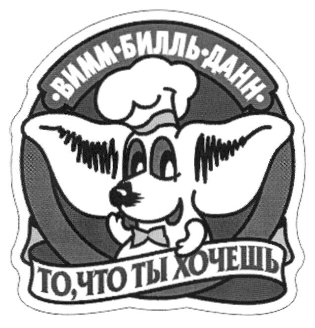 Вимбильданн Нижний Новгород Магазин Режим Работы