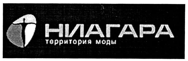 Ниагара Омск Магазин Одежды Официальный Сайт