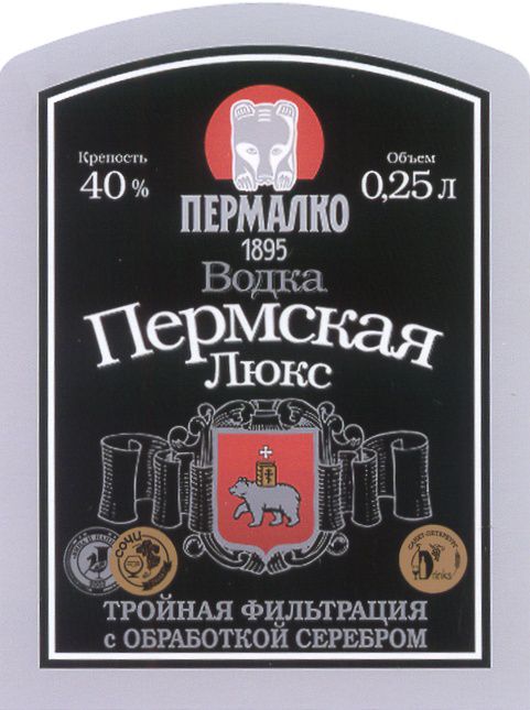 Пермалко Магазин Часы Работы