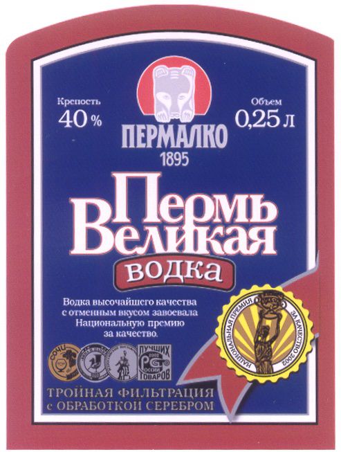 Пермалко Магазин Часы Работы