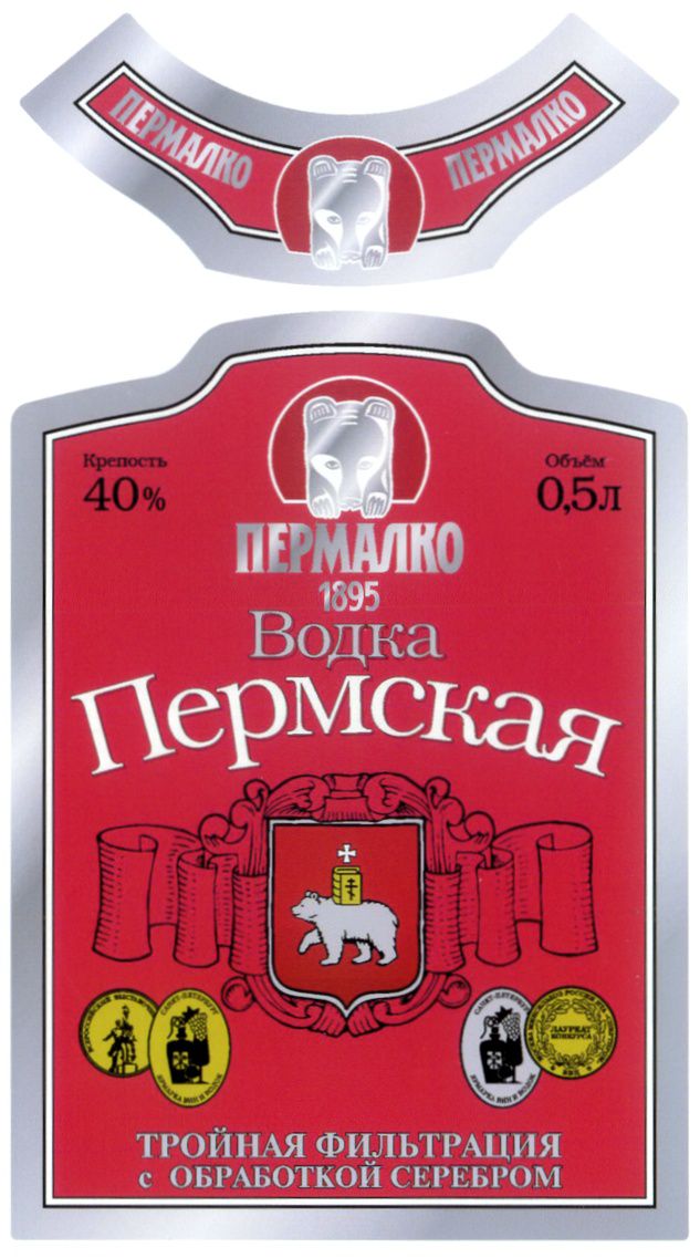 Пермалко Магазин Часы Работы