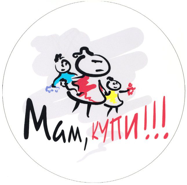 Я Мамин Ру Магазин Москва