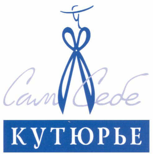 Магазин Кутюрье Краснодар Официальный Сайт