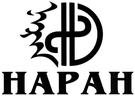 Наран Магазин Улан Удэ Официальный Сайт