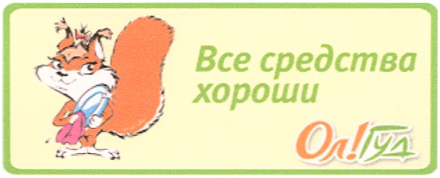 Ол Гуд Сеть Магазинов Официальный Сайт