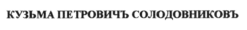 Ооо Кузьма Плюс Интернет Магазин