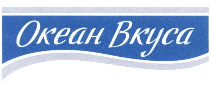 Океан вкуса пролетарская ул 174 фото