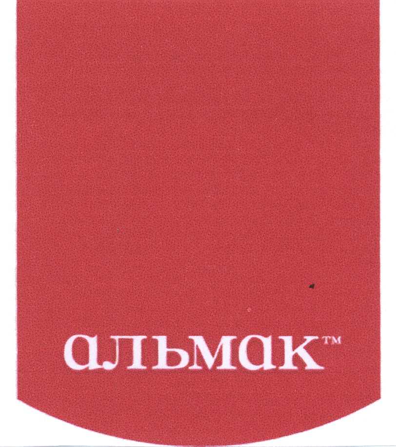 Альмак Калининград Официальный Сайт Магазин