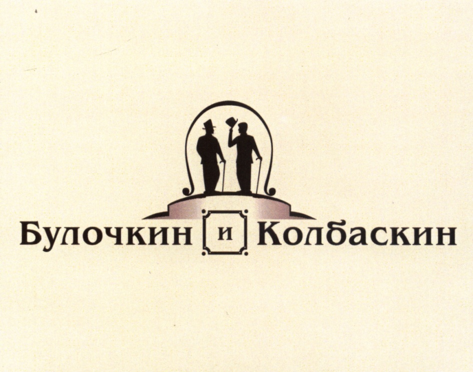 Пан Колбаскин Интернет Магазин В Харькове