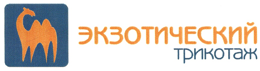 Магазин Экзотического Трикотажа Магазин Экзотического Трикотажа