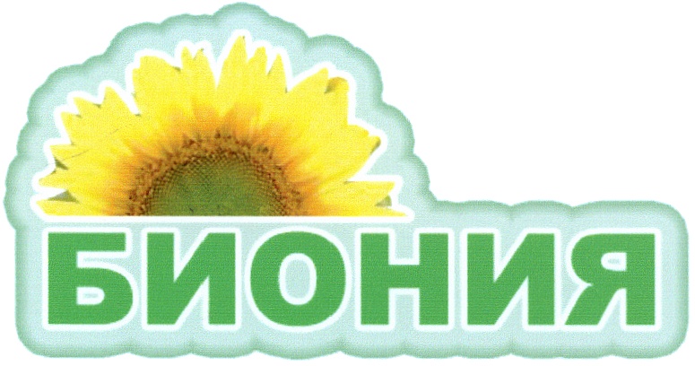 Биония Интернет Магазин Пенза