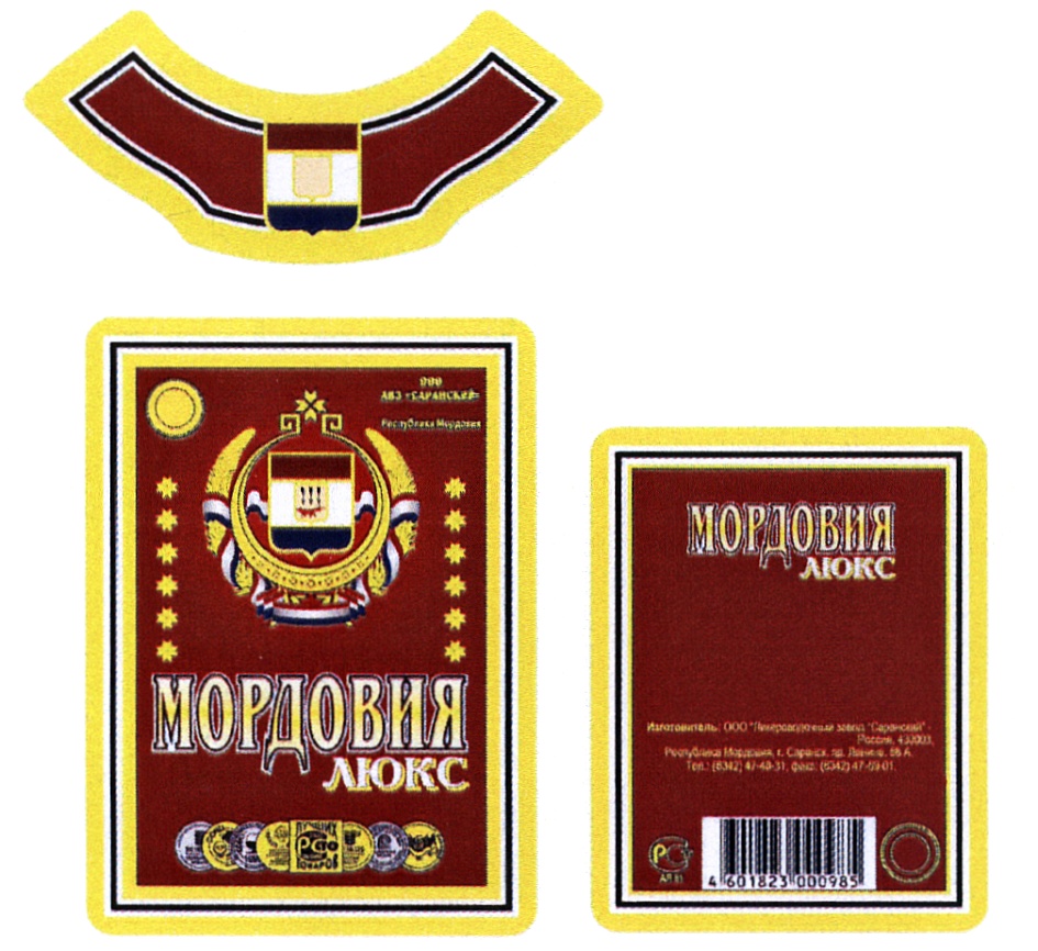Скз Магазины Саранск