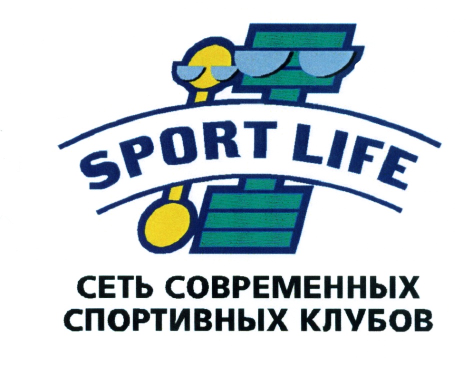 Sportlife ул гагарина 16 фото Товарные знаки