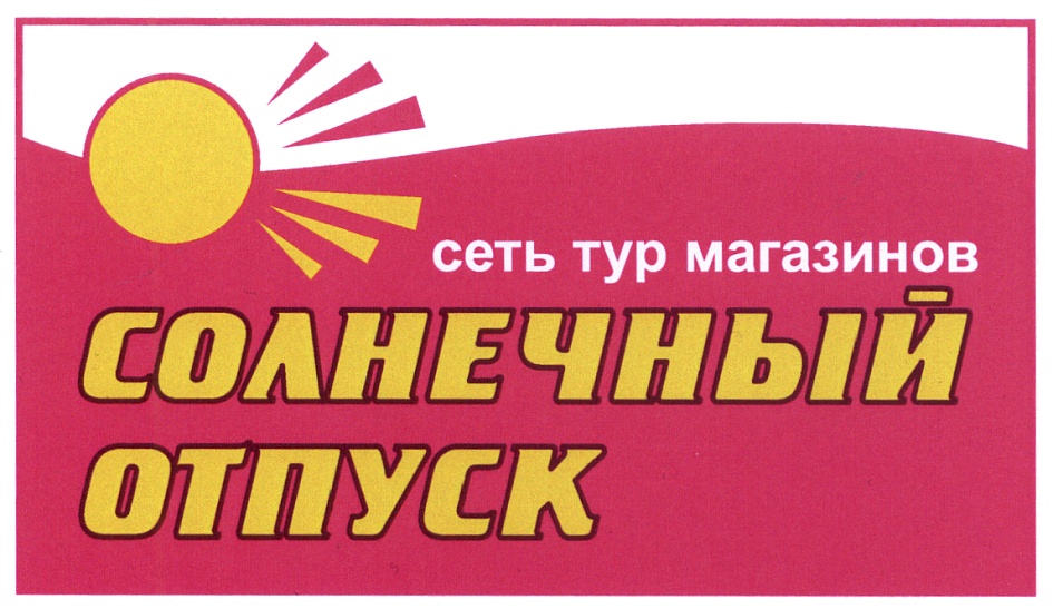 Сеть Магазинов Класс