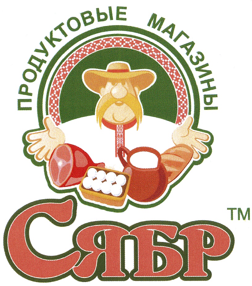 Сытый Батько Липецк Магазины