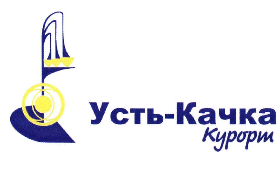 Усть качка план курорта