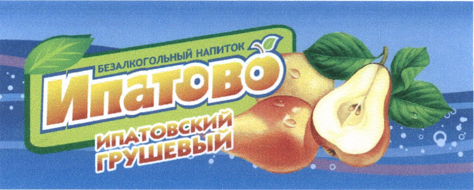 Магазин Золотая Рыбка Ипатово