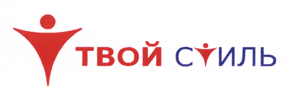 Магазин Твой Стиль Официальный Сайт