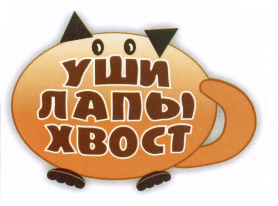 Магазин 4 Лапы И Хвост
