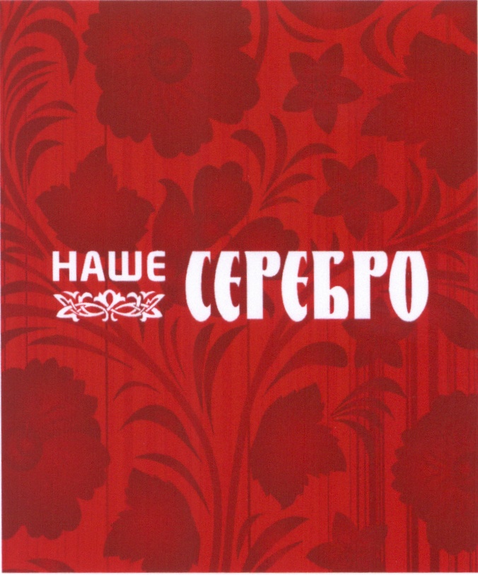 Серебро на шей Серебро на шей
