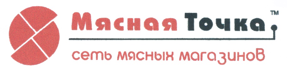 Точка Сеть Магазинов Официальный Сайт