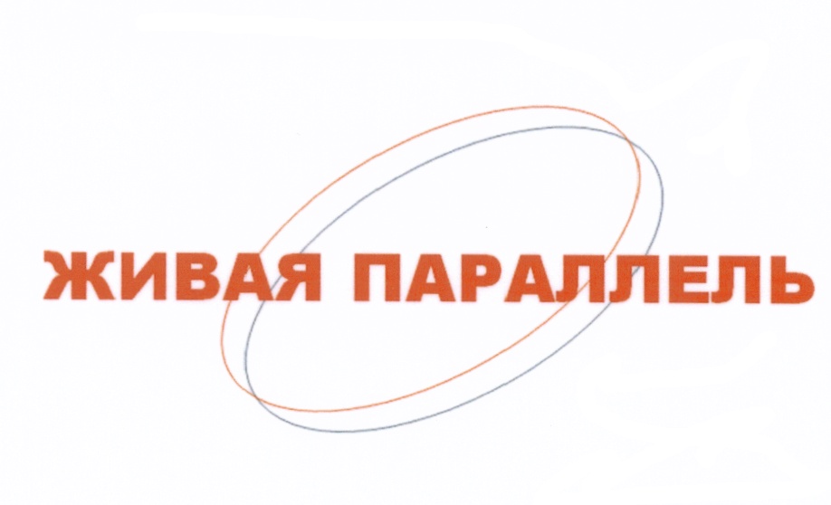 Магазин Параллель Каменск Уральский
