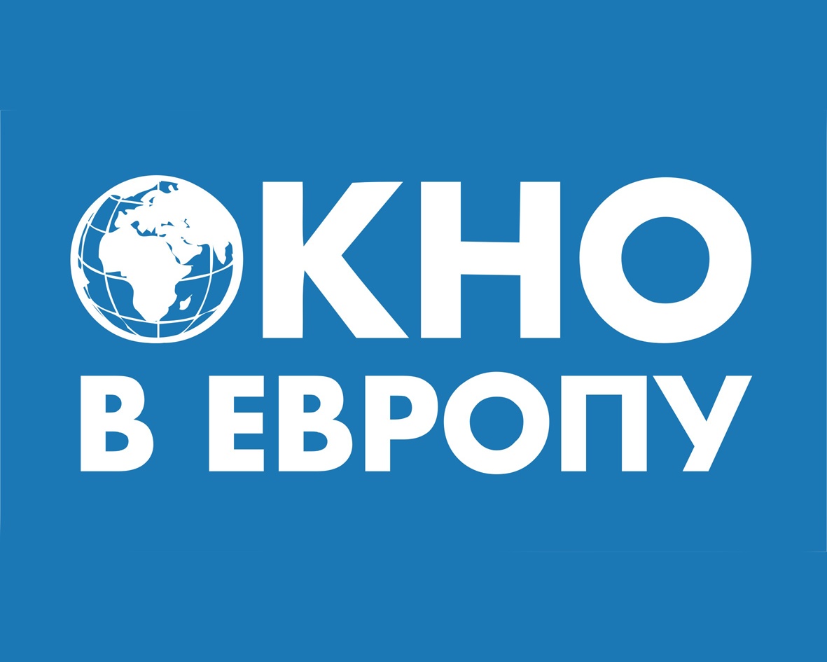 Окно в европу картинки