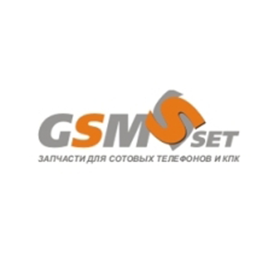 GSM SET GSMSET ЗАПЧАСТИ ДЛЯ СОТОВЫХ ТЕЛЕФОНОВ И КПК