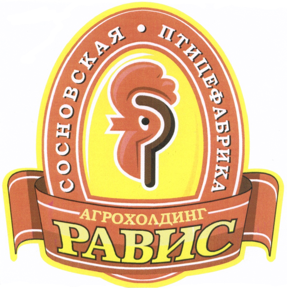 Фирменный Магазин Равис