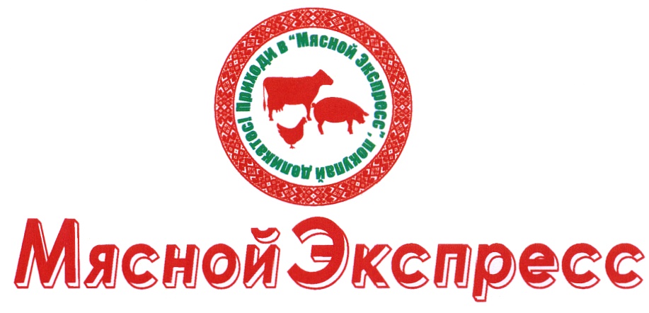 Мясной Номер 1 Интернет Магазин