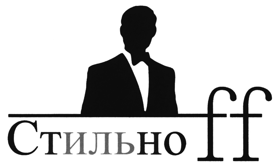 Магазин Мужской Одежды Логотип