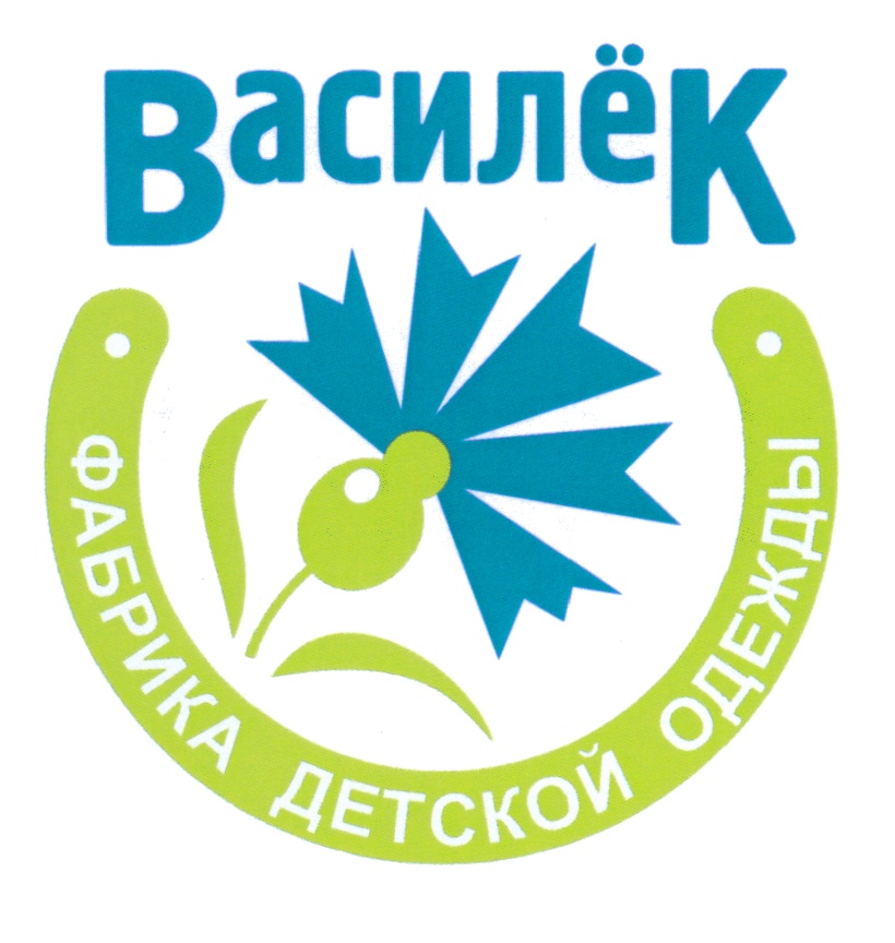 Фабрика детской одежды василёк Фабрика детской одежды василёк