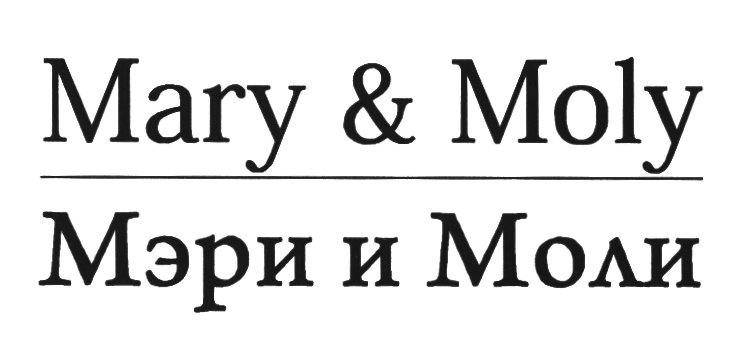 Марк И Мэри Интернет Магазин
