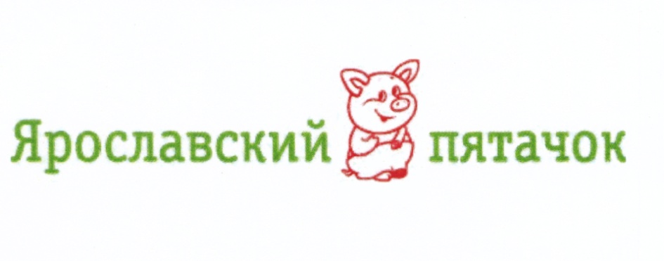 Пятачок Сеть Магазинов Официальный Сайт