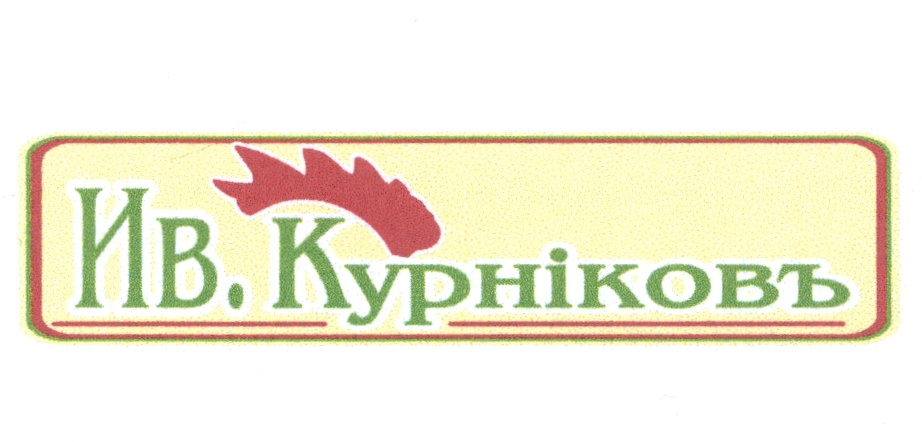 Курников Саратов Официальный Сайт Магазины В Саратове