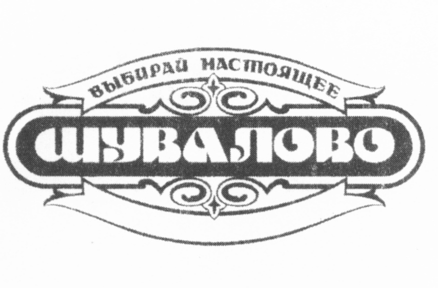 Магазины Шувалово В Костроме Адреса