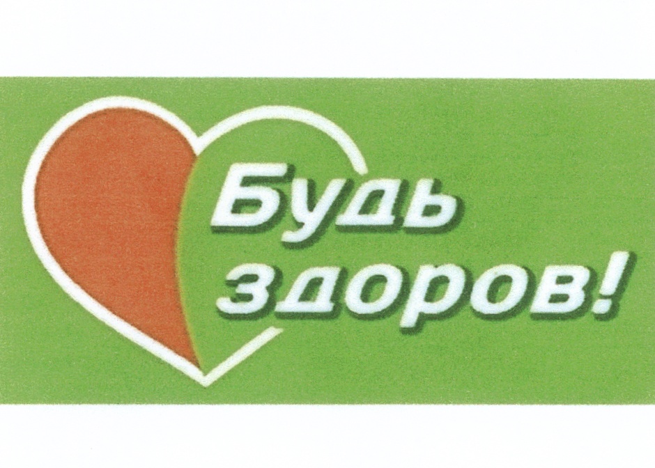 Ближайшая Аптека Будь Здоров