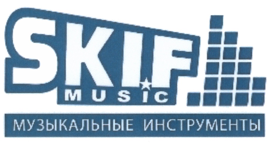 Skifmusic ул пушкина 2а фото Товарные знаки