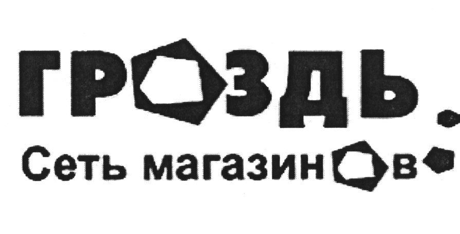 Магазин Гроздь Саратов Официальный Сайт Зарегистрировать Карту