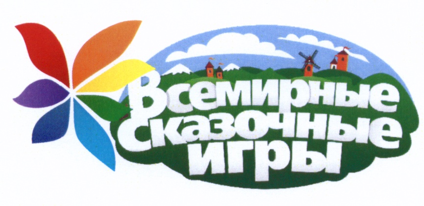 день туризма игры
день туризма игры